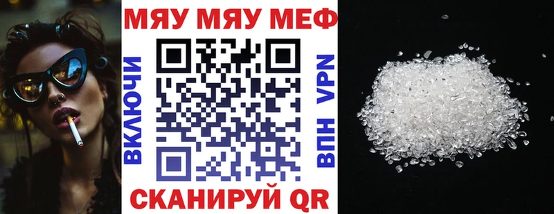 Меф мяу мяу  Купить закладки  Сорск 